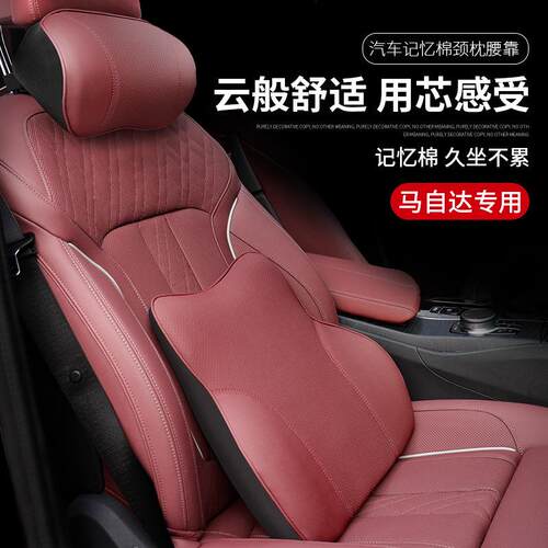 适用马自达头枕阿特兹CX4CX5马36昂克赛拉抱枕头枕护颈靠腰枕神器