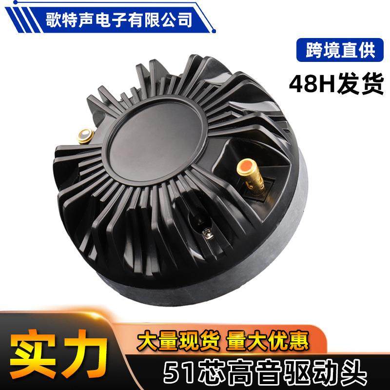 51芯135mm航天磁大功率舞台10寸12寸音箱高音扬声器扁线钛膜,机械设备,其他机械设备,淘宝优惠券,粉丝福利购,淘宝优惠卷