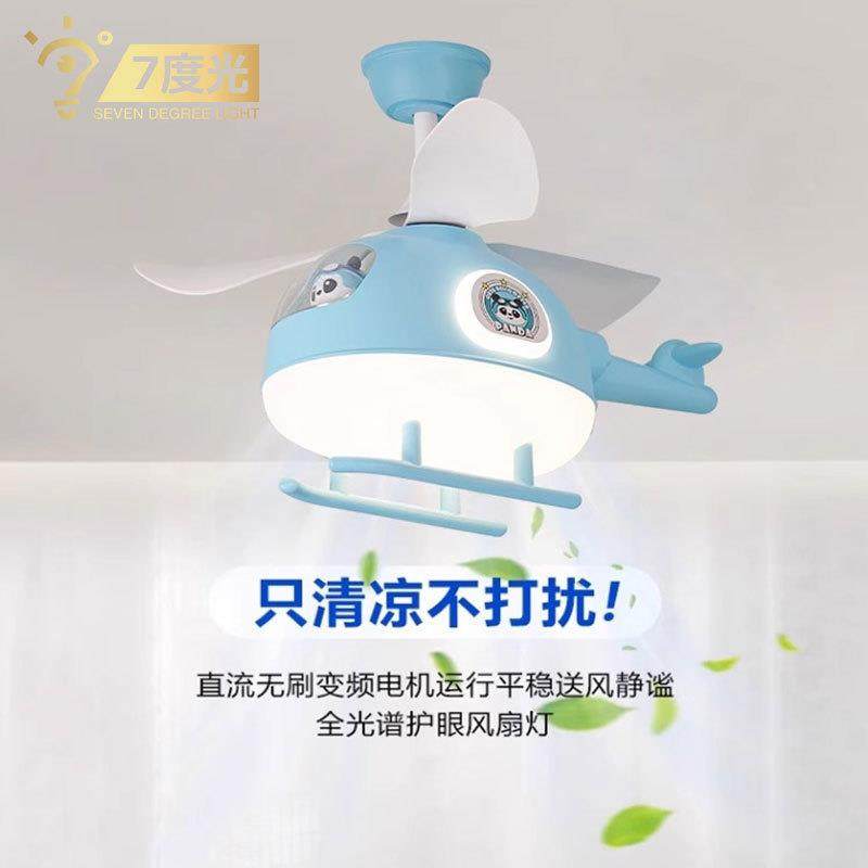 多巴胺卡通色儿童房飞机吊灯熊猫男孩女孩房间卧室熊猫吸顶风扇灯