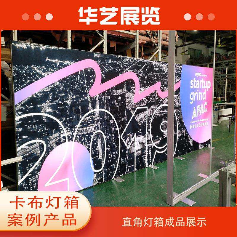 上海160120双面落地式无框卡布灯箱铝型材画面led灯展示展览