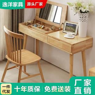 北欧实木梳妆台翻盖化妆桌多功能书桌简约经济型小妆台带镜子网红