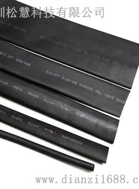 KH热缩管φ15黑色绝缘PE套管无卤环保热收缩套管百分之50收缩