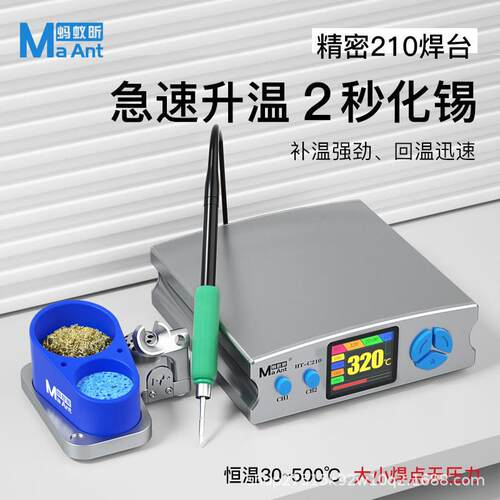 原装210焊台升级手柄便捷调温大功率电烙铁适用于JBC210