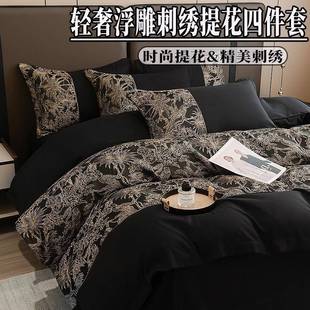 床上套件 四件套床品冬家用床笠款 新款 轻奢精美浮雕刺绣提花床单款