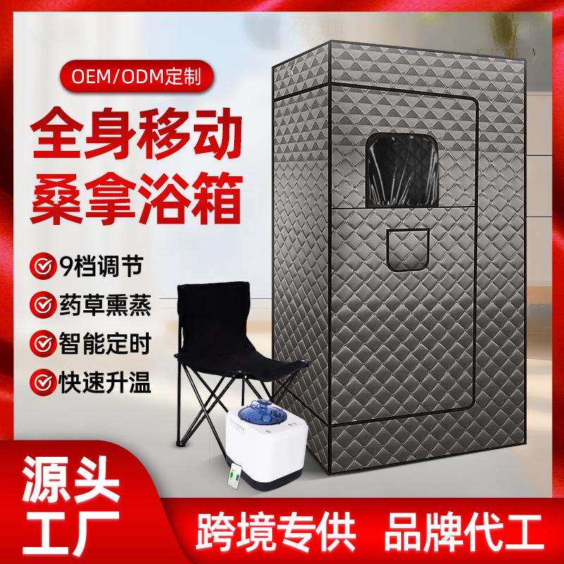 汗蒸箱家用全身浴箱多边形单人蒸汽汗蒸箱排汗排酸桑拿房