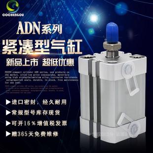 AACE 100 薄型气缸ADN12