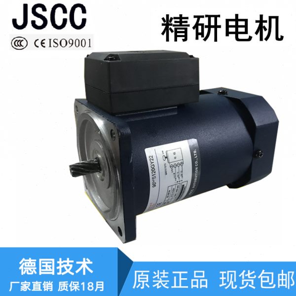JSCC精研电机YT/YS/YF/TP减速60/70/80/90/100/120调速GV/GY22/38