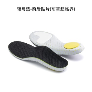 超临界运动鞋垫男款足弓支撑减震抗扭透气高弹男士羽毛球篮球鞋垫