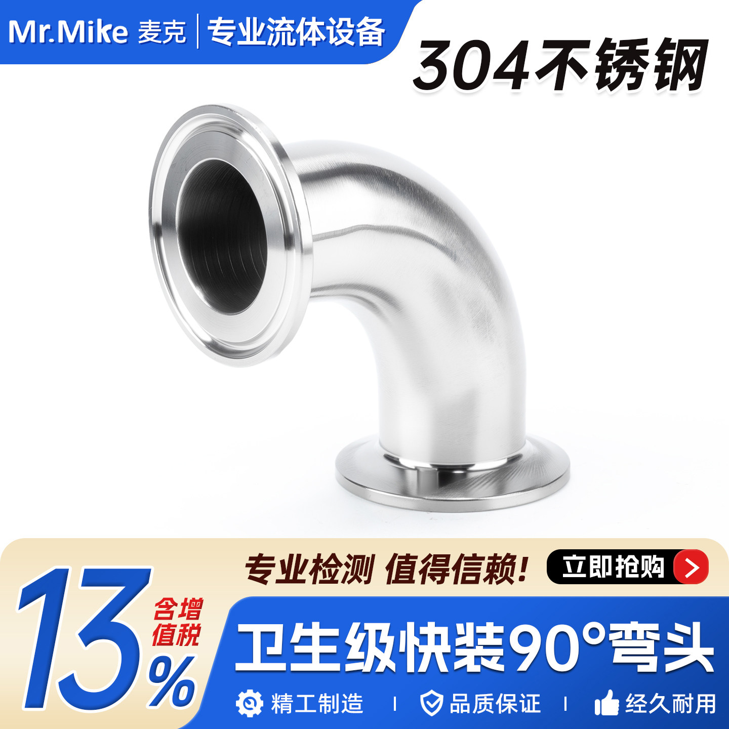 304不锈钢卫生级90度快装快接弯头卡盘卡箍弯头直角弯管接头