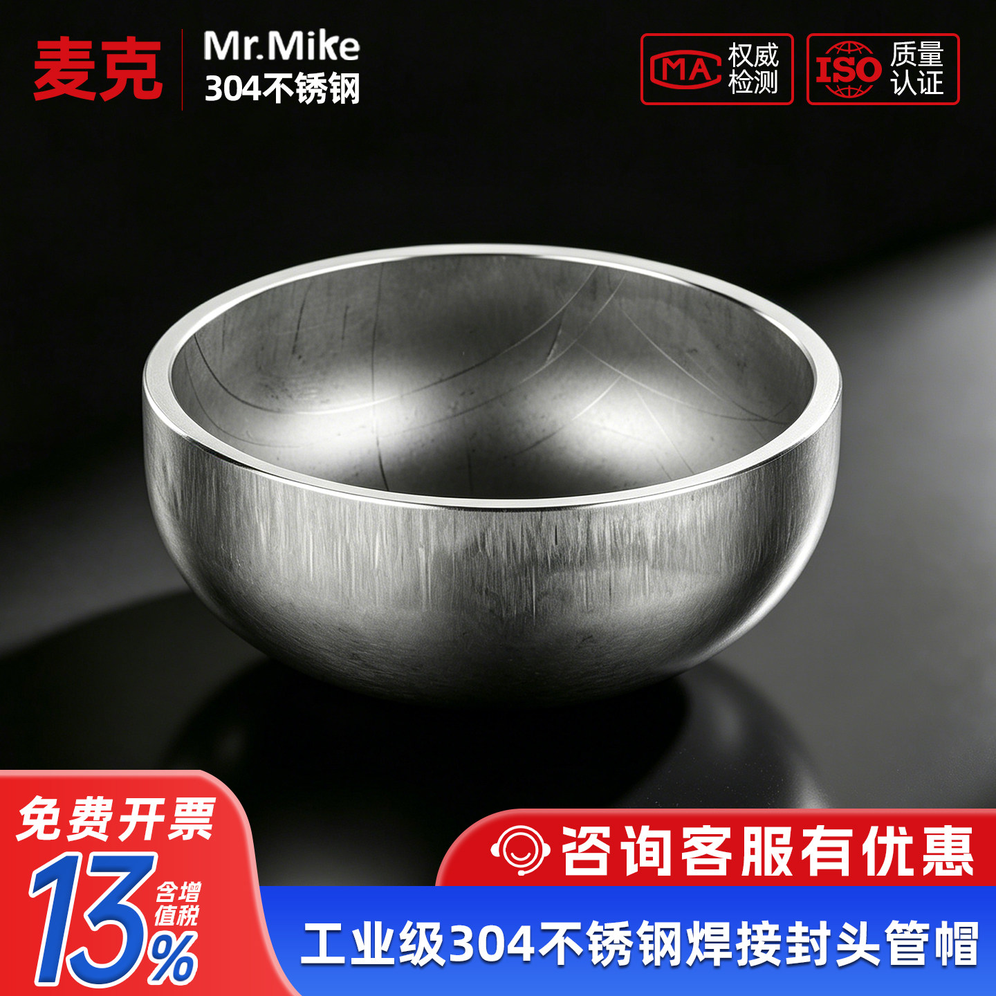 304不锈钢焊接封头椭圆管帽工业堵头冲压管件接头