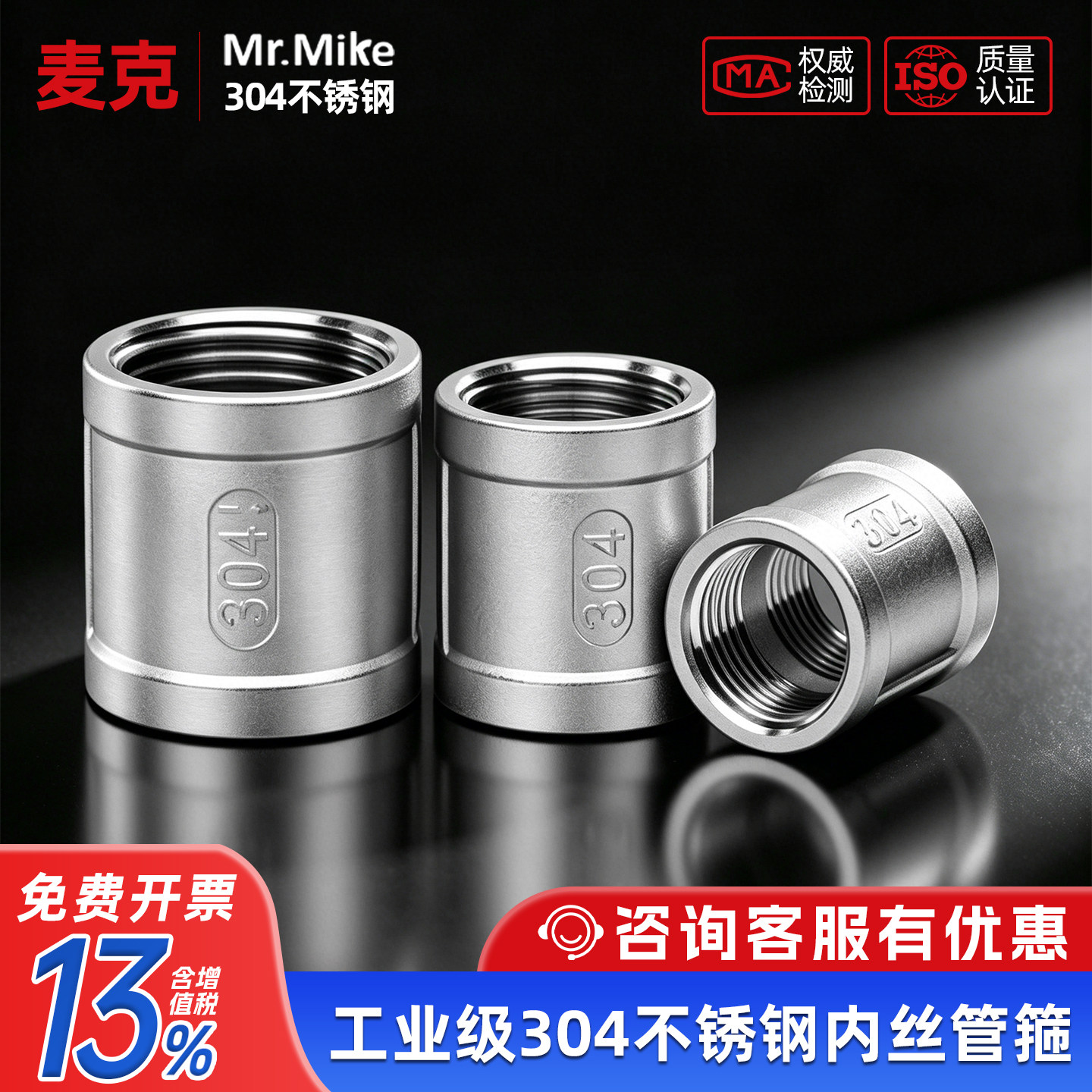 304不锈钢接头内丝管箍内螺纹图片