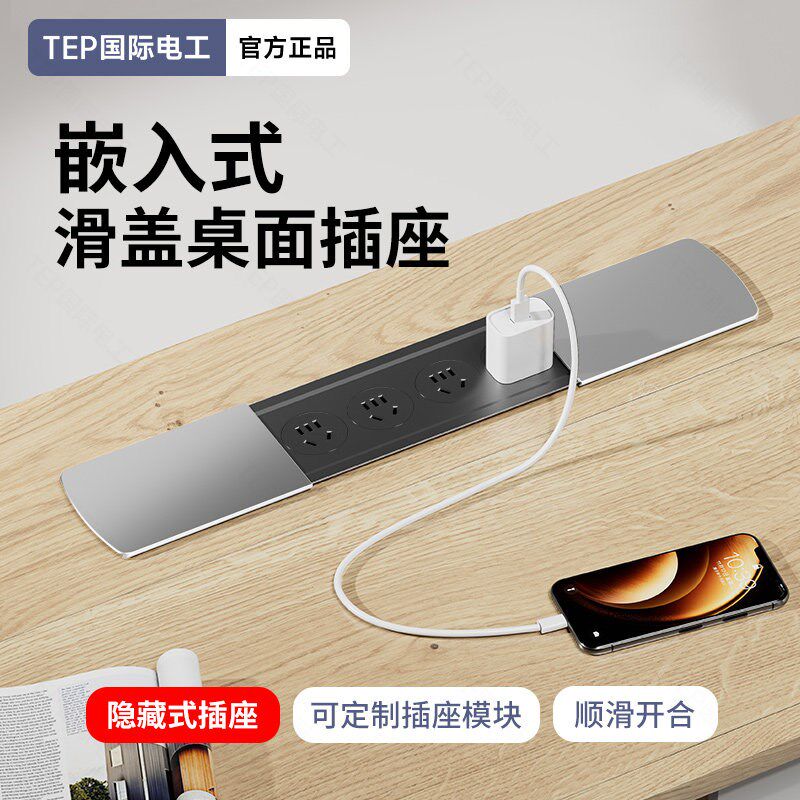 办公桌会议桌多媒体桌面插座多功C能线盒面板隐藏式嵌入式滑盖插