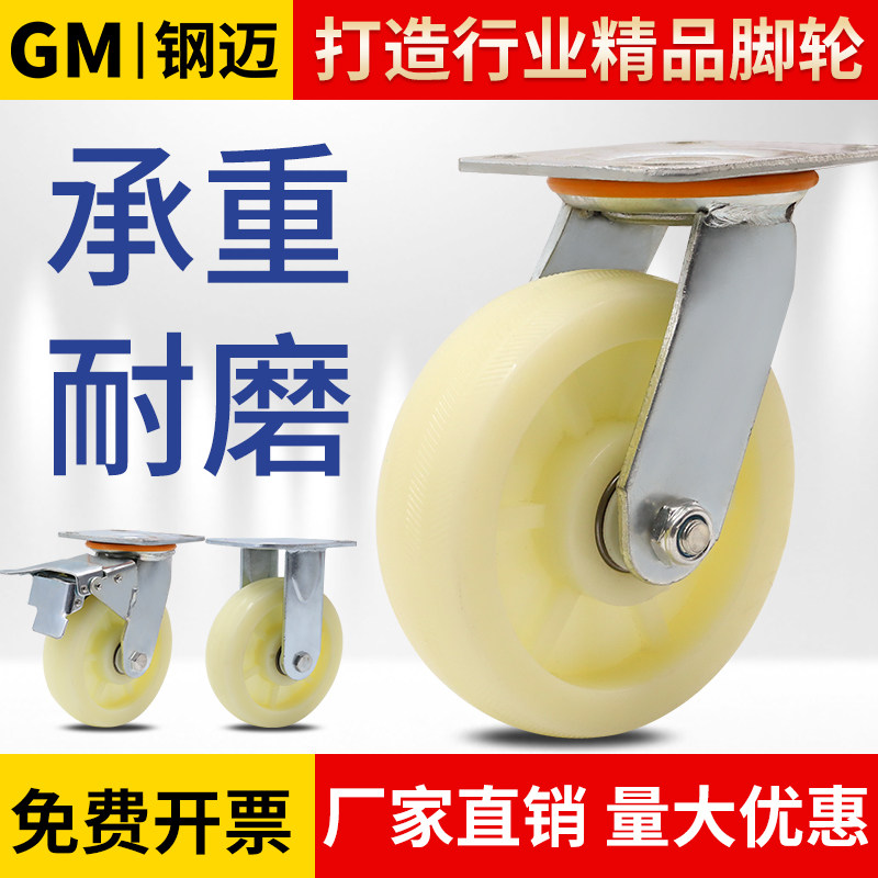 6寸万向轮重型尼龙轮458寸平板手推车轮子带刹车转向X定向拖车脚