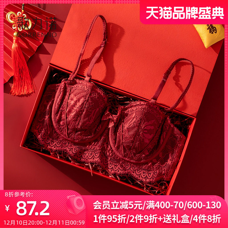红色内衣套装女结婚新娘r本命年兔年半杯软钢圈聚拢大胸显小文胸