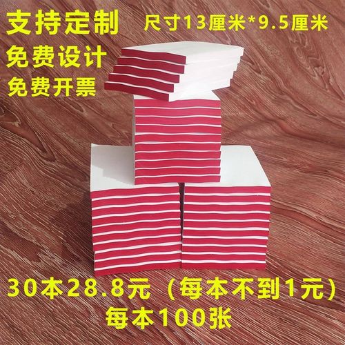 草稿本空白64K便签纸本便条纸白纸本小学生用手撕无粘性便笺定制