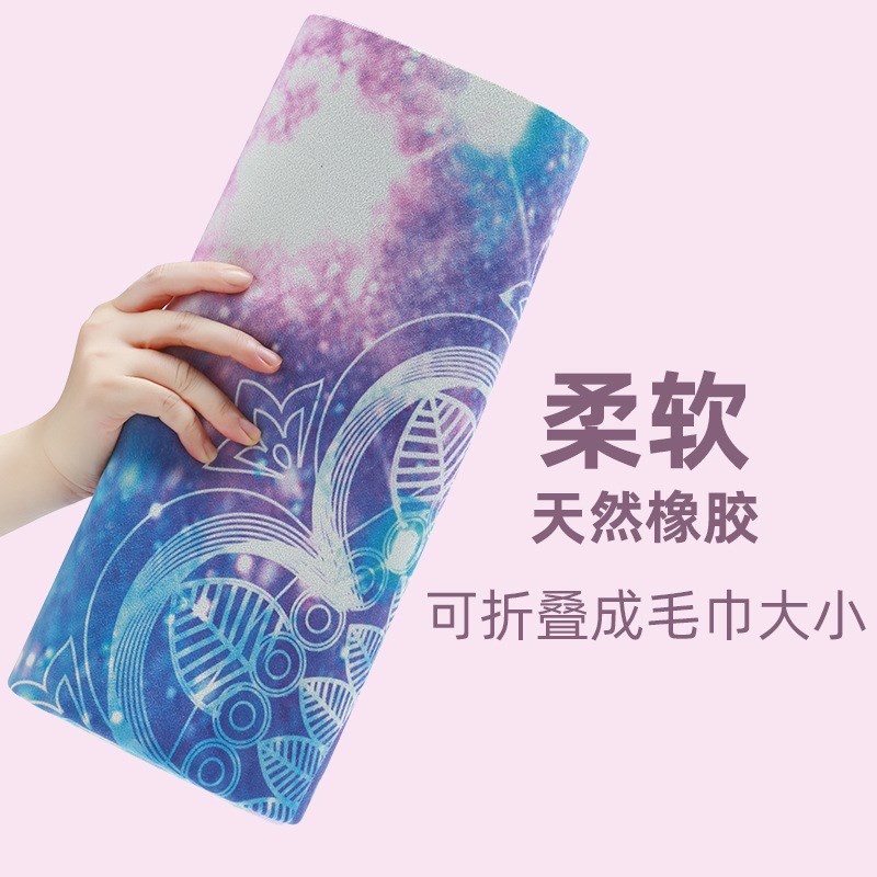 麂皮绒天然橡胶瑜伽垫铺巾防滑专业可折叠K便携超薄款女瑜珈毯垫
