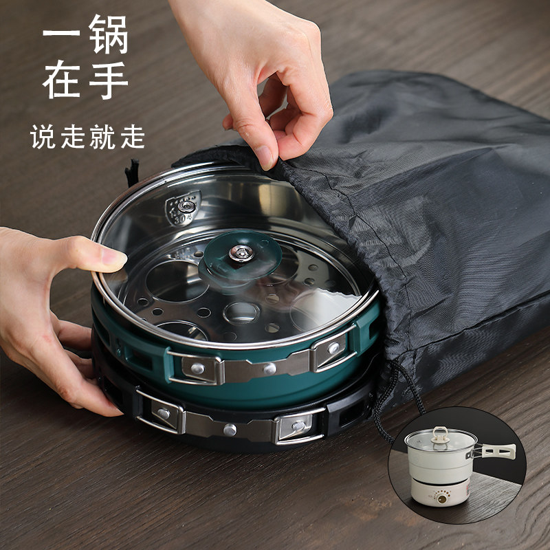 电煮锅便携锅折叠电火锅宿舍学生锅小型电热锅V旅行出差一人食