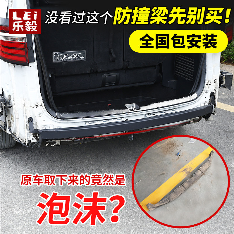 适用艾力绅后杠艾力绅防撞钢梁20款奥德赛混动后S防撞梁奥德赛改