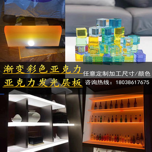 亚克力磨砂透光层板架订做酒柜发光展示架隔断板有机玻璃置物现货