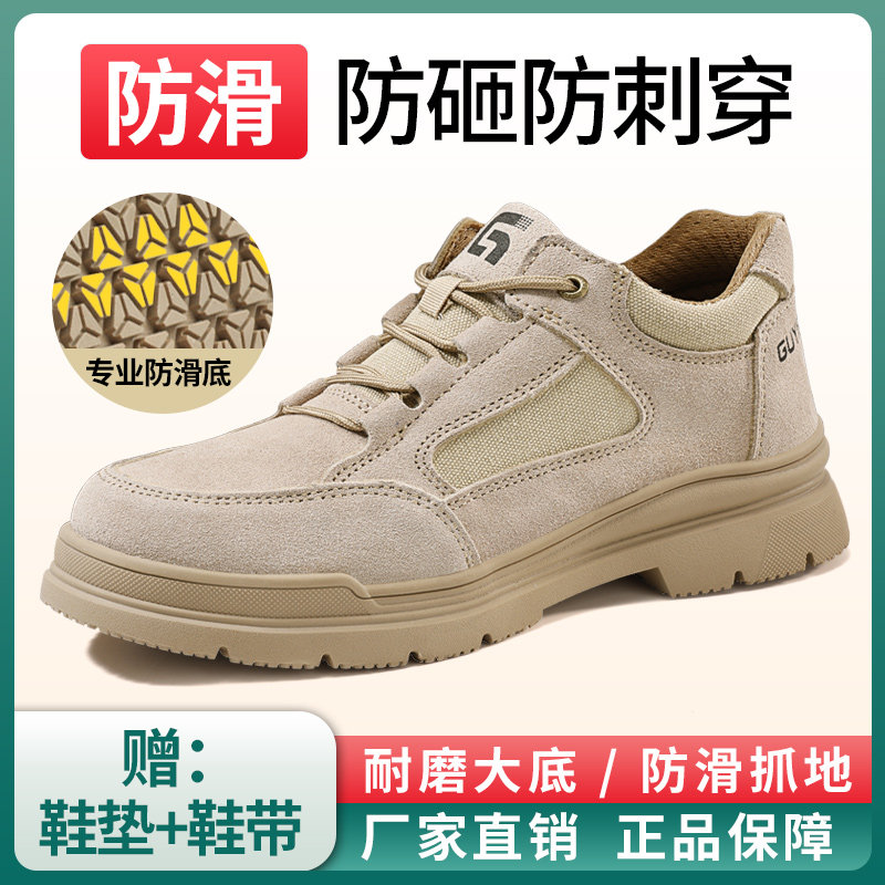 劳保鞋男款夏季透气防砸防刺穿钢头安全绝缘男士夏天防臭焊工作鞋