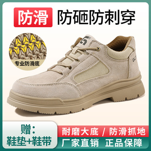 夏天防臭焊工作鞋 劳保鞋 透气防砸防刺穿钢头安全绝缘男士 夏季 男款