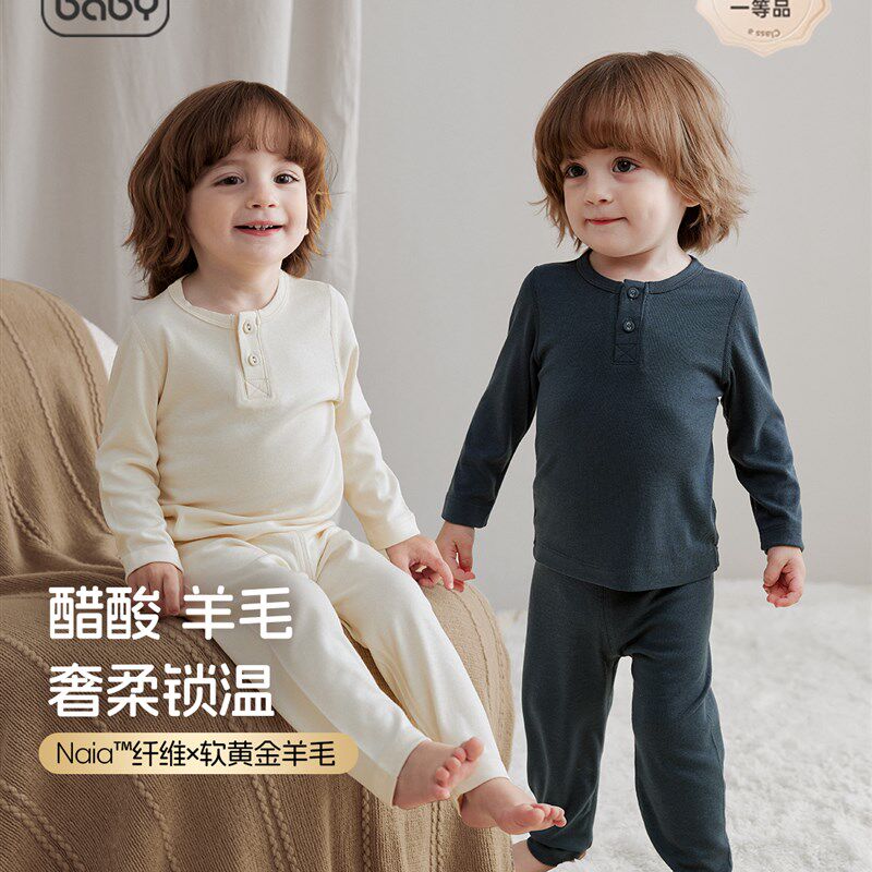 儿童保暖内衣套装秋冬款德绒吸湿发热男女孩加厚无痕宝宝秋衣秋裤