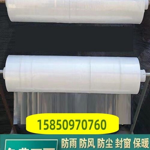 抗老化加厚pe塑料薄膜透明大棚膜工程防水布防渗装修遮盖防尘塑料