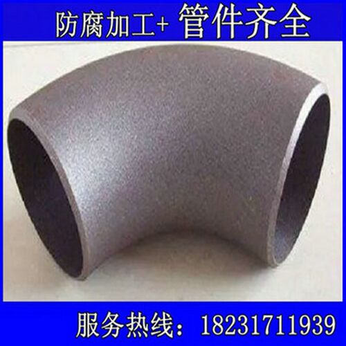 焊接弯头 国标90度弯头 dn219 325w 426 529 630 720 820 920 102