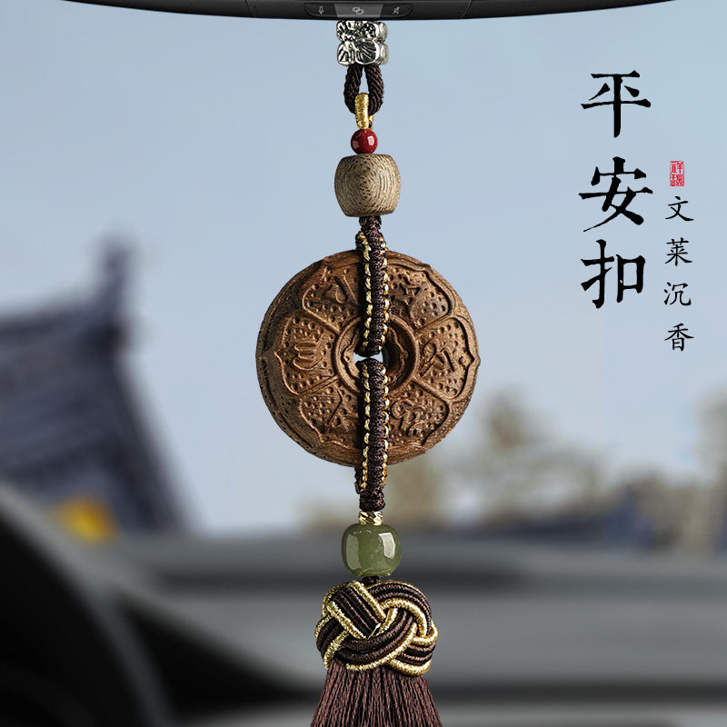 沉香平安扣汽车挂饰高档2024新款木质礼物车载车内吊饰后视镜挂件