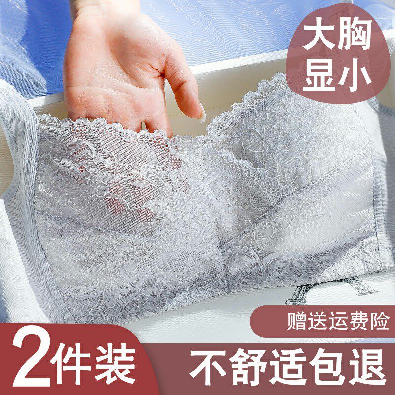 内衣女无钢圈大胸显小p文胸罩大码聚拢调整型收副乳防下垂夏超薄