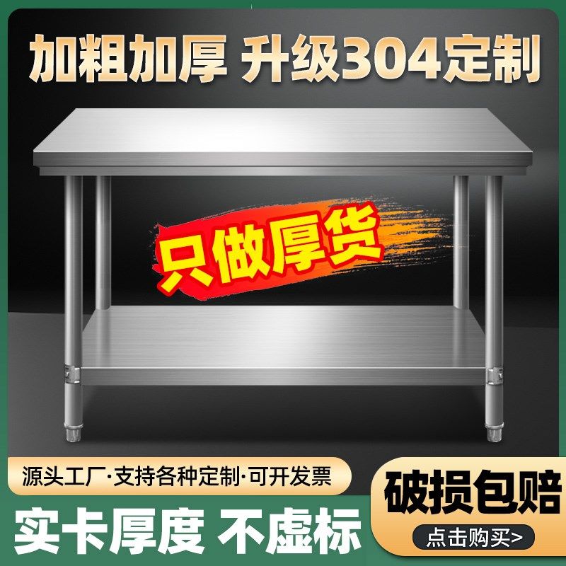 加厚不锈钢厨房工作台专用商用操作台长方L形定做饭店切菜台桌案