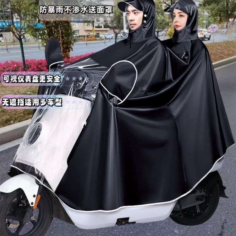 雨衣电动车雨披加大加厚摩托车双人单人男女O士骑行防暴雨全身遮
