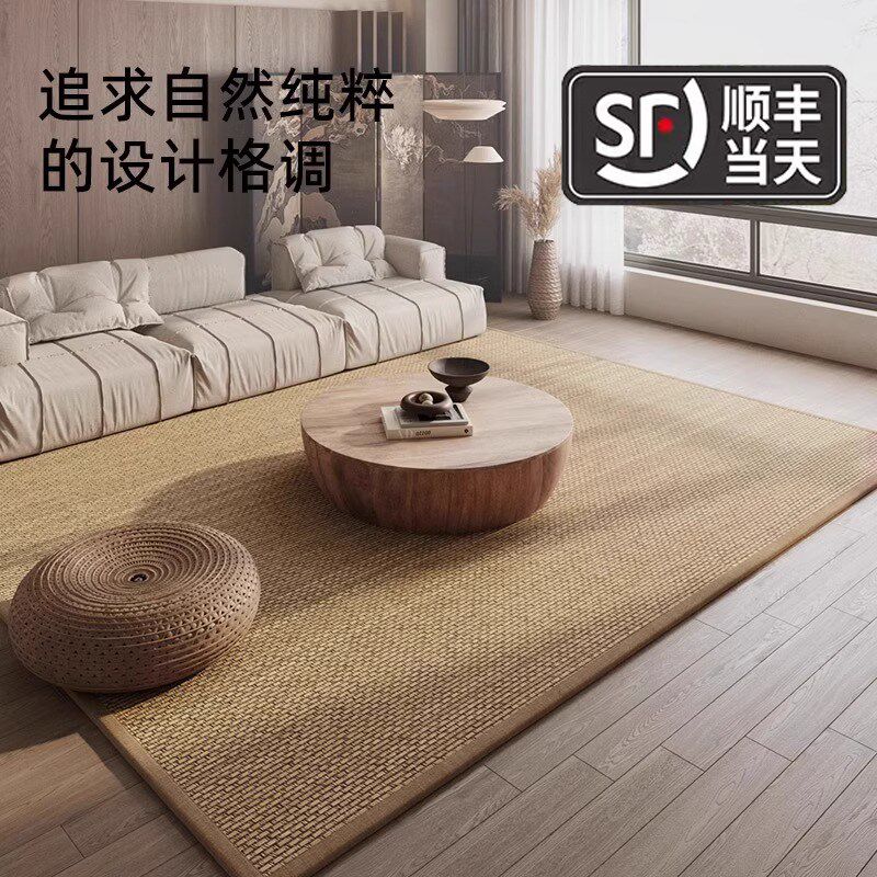 剑麻藤席地垫卧室榻榻米凉席垫子卧室书房夏天毯席子客厅茶几地毯