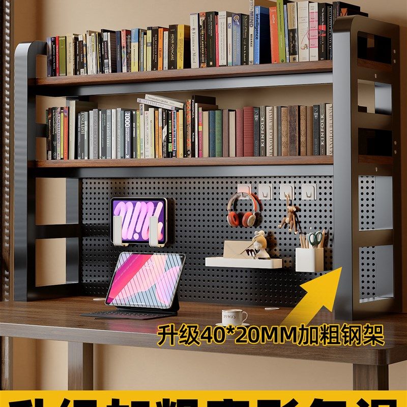 桌面书架洞洞板置物架学习书桌上加粗多层收纳架子电脑桌上整理架,住宅家具,书架,淘宝优惠券,粉丝福利购,淘宝优惠卷