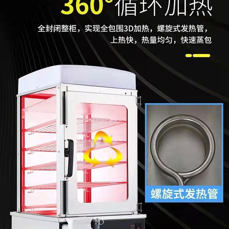 蒸包机商用早餐店蒸馒头机便利店蒸包子机蒸包柜炉包子保温展示柜