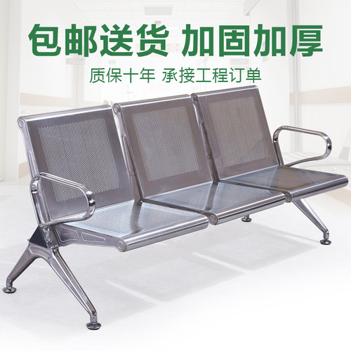 排椅候诊椅三人位不锈钢连排B椅沙发等候椅公共座椅输液椅机