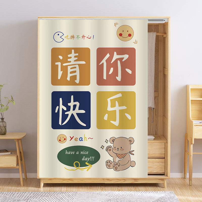 衣柜门帘遮挡帘无门柜子拉帘书柜防尘帘杂物置物架遮丑帘滑轨布帘