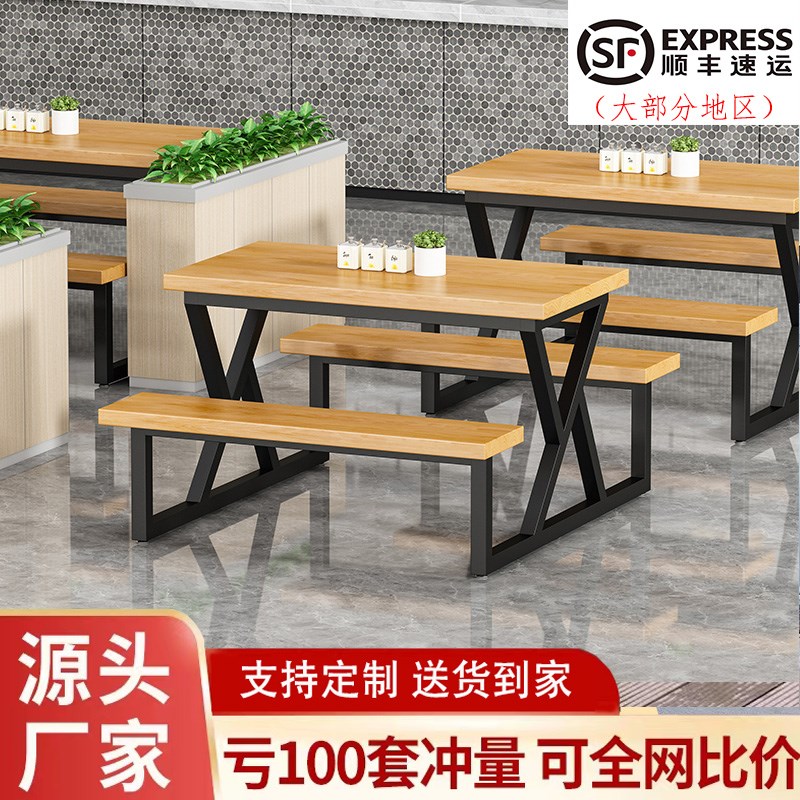 商场阳光房实木商m业美食街食堂快餐饭店餐厅连一体固定餐桌椅子