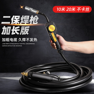 气保焊枪加长款10米欧式15米工业.级20米手把带送丝机二保焊机配