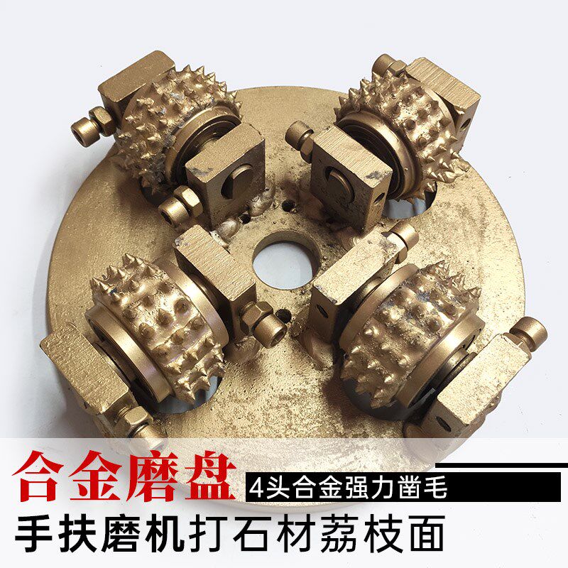 石材加工花岗岩板材凿麻面u打荔枝面机台手扶磨机凿毛合金磨盘滚
