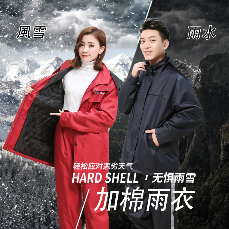加棉雨衣摩托车男骑行成人雨衣雨裤套装加大加厚冬天冬季保暖防风,居家日用,雨披/雨衣,淘宝优惠券,粉丝福利购,淘宝优惠卷