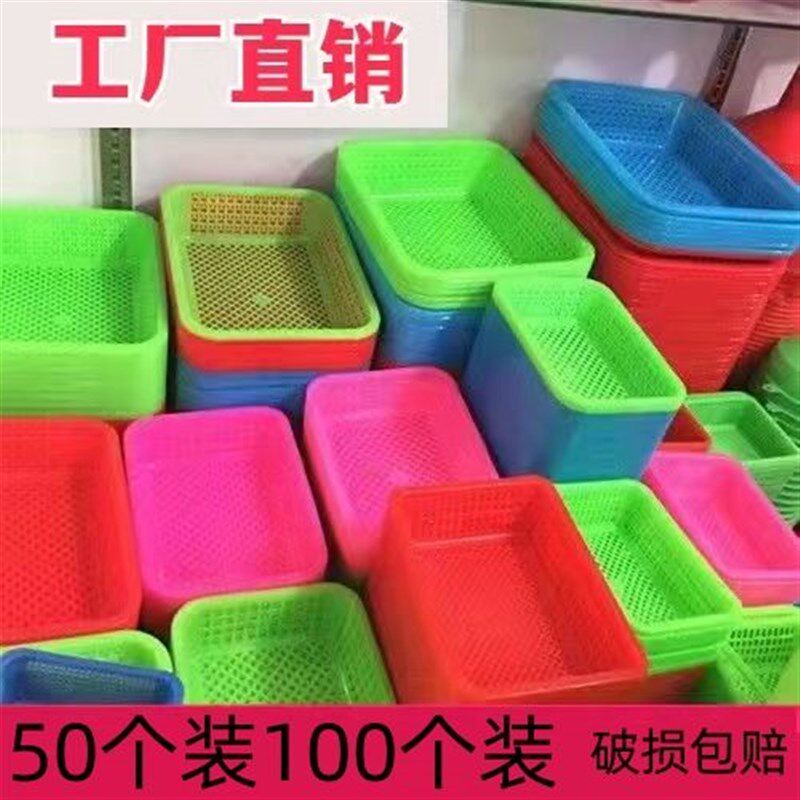 长方形塑胶篮子厨房果蔬洗菜篮沥水I篮麻辣烫筐玩具收纳储物篮