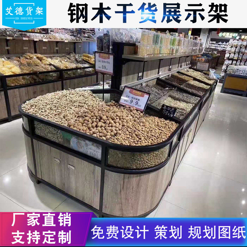 胖东来超市钢木散称南北干货货架生E鲜店五谷杂粮靠墙多功能粮油