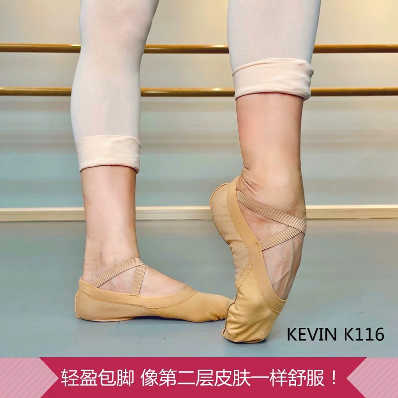 kevin舞蹈鞋女软底夏季儿童A跳舞艺考形体肤色成人专业芭蕾练功鞋