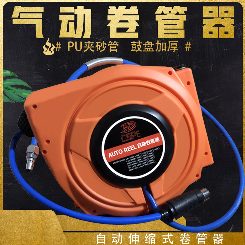 汽修气动工具自动伸缩悬挂式气管自动收管器气鼓自动卷管器加砂管