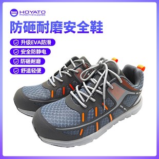 透气防臭防砸防刺穿轻便软底钢板户外安全夏季 男士 耐磨 男款 劳保鞋