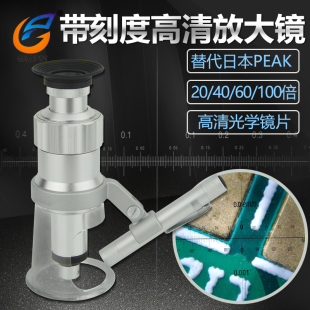 带刻度放大镜带尺显微镜带LED灯高脚镜测量100倍镜百倍镜2010-100