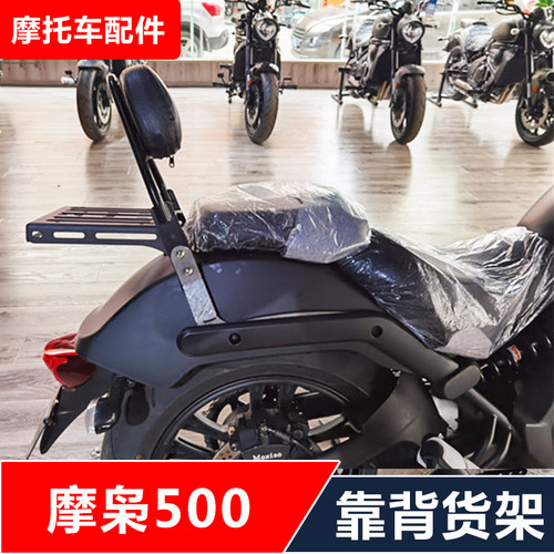 适用摩枭5d00MS摩托车专用改装加高矮靠背后货架尾架配件