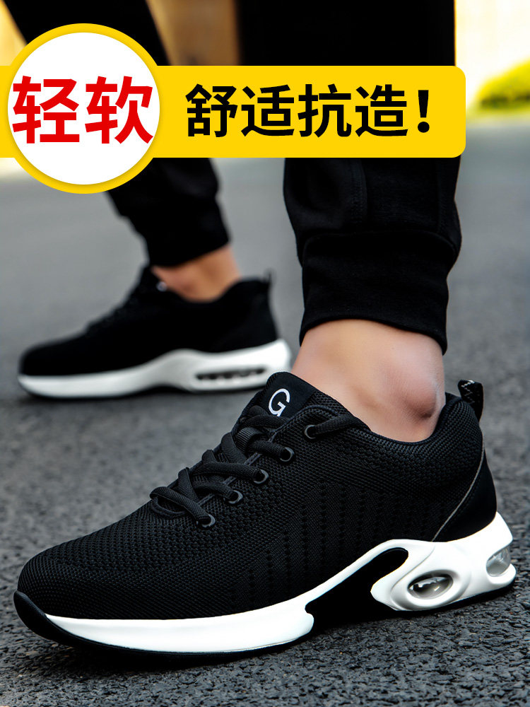 男女劳动保护鞋,轻便,防摔,防穿刺,夏季,透气,钢板,钢头,绝缘安全