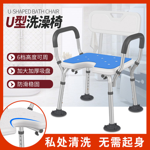 老人洗澡专用椅u型洗澡椅淋浴椅残疾人孕妇铝合金防滑浴室洗澡凳